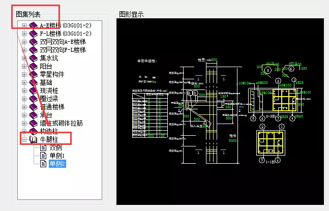 鋼筋算量軟件必會技巧之單構(gòu)件、異形構(gòu)件