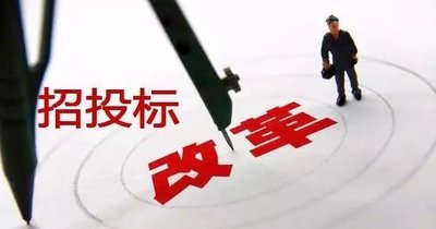 2021，招投標人必看！