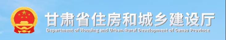 甘肅：招標(biāo)代理機(jī)構(gòu)可以跨區(qū)域承擔(dān)各類建設(shè)工程招標(biāo)代理業(yè)務(wù)！禁止5種行為