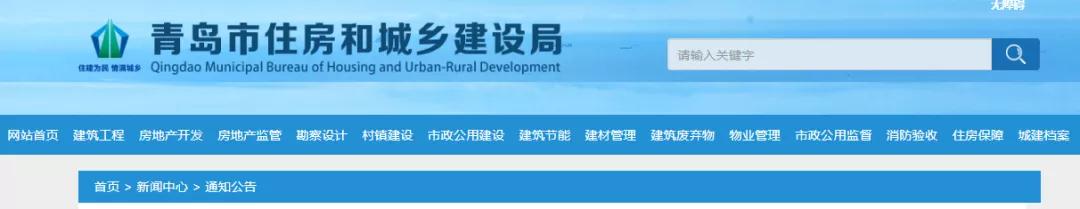 青島：10月7日施行！有效期5年！政府投資項目明確資金來源后，方可進入招投標程序！