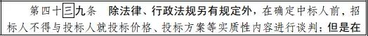 22年來(lái)首次大修！中標(biāo)候選人不再排序！招標(biāo)人自主確定中標(biāo)人！