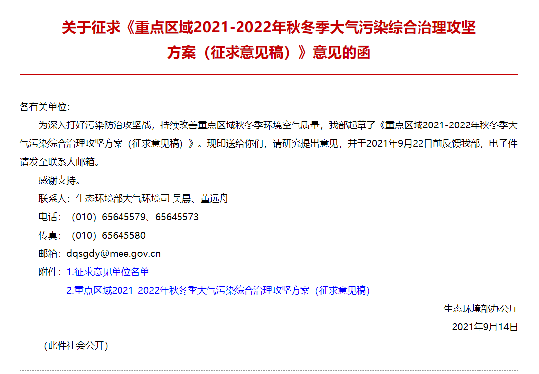 最新“停工令”來(lái)了，7省65城受限停，一直持續(xù)到明年！