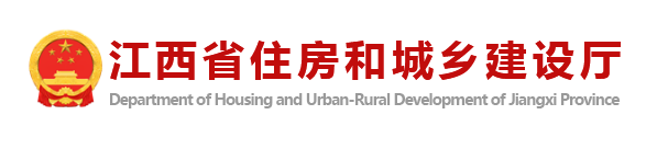 分類審查！探索注冊(cè)建筑師自審承諾制！江西省改進(jìn)房屋市政工程施工圖設(shè)計(jì)文件審查工作