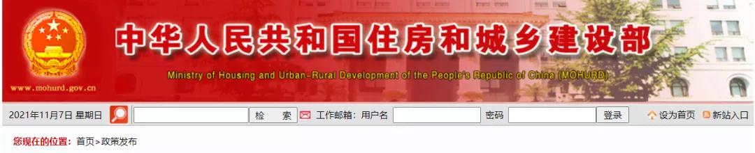 住建部連發(fā)11份“建督罰字”！涉及6名項(xiàng)目總監(jiān)理工程師、5名項(xiàng)目經(jīng)理！