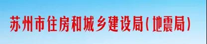 蘇州廢止35份招投標領域文件！自2021年12月1日起停止執(zhí)行