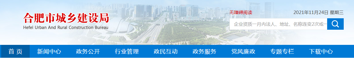 企業(yè)資質(zhì)一月內(nèi)法人、地址、名稱連變2次或一年累計(jì)3次以上，列入異常