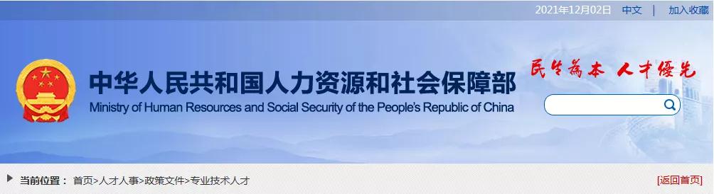 終于，人社部公布2021年版《國家職業(yè)資格目錄》！職業(yè)資格減少68項(xiàng)！壓減49%