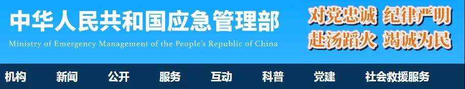 應(yīng)急管理部新設(shè)“技術(shù)檢查員”崗位，需具備安全工程師職業(yè)資格！