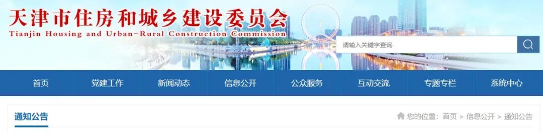 住建委：70家企業(yè)2021.12.31到期資質(zhì)未作延續(xù)，證書(shū)被廢??！