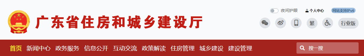 廣東?。喊l(fā)揮實(shí)名制系統(tǒng)筑牢工地疫情防控，江蘇?。鹤龊迷ǚ堤K人員疫情防控及安置問題