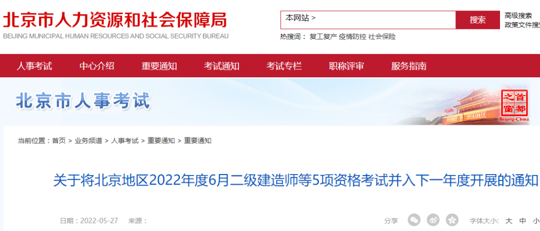 又一地宣布今年二建?？迹∫延?5省市發(fā)布二建疫情防控通知