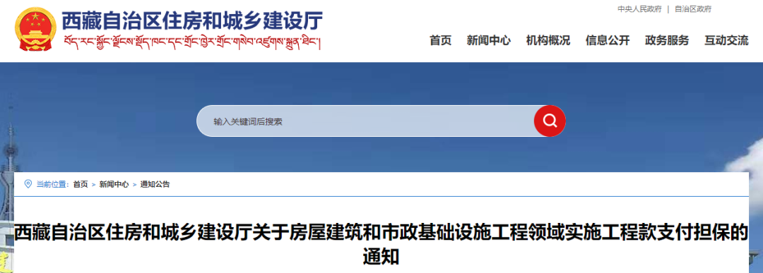 住建廳：即日起400萬元以上工程應(yīng)提供工程款支付擔(dān)保！未提供的，逾期不改責(zé)令項(xiàng)目停工！