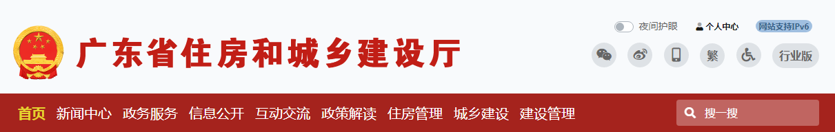 廣東省 | 全省在建項目實施實名制管理“一地接入、全省通用”